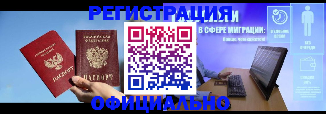 прописка для кредита в Павловске